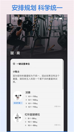 訓(xùn)記app截圖