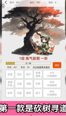 一口气通关我有无限648系统