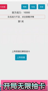 一口气通关我有无限648系统