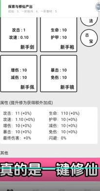 一口氣通關(guān)我有無限648系統(tǒng)