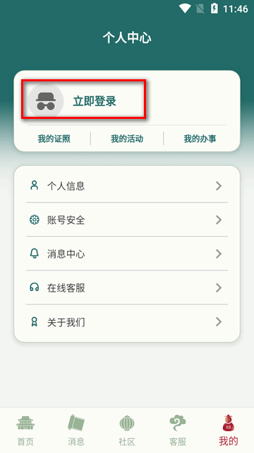 留学e网通app