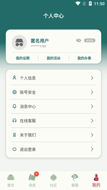 留学e网通app