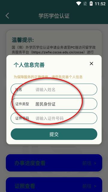 留学e网通app