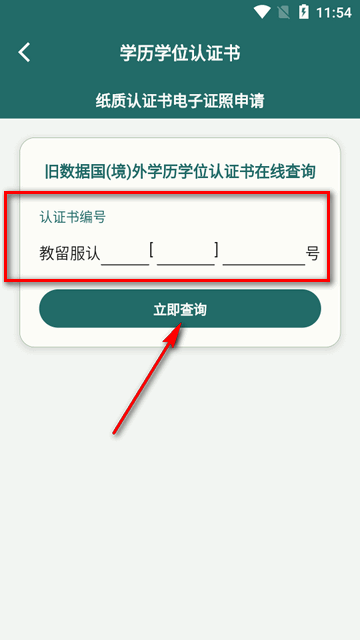 留学e网通app