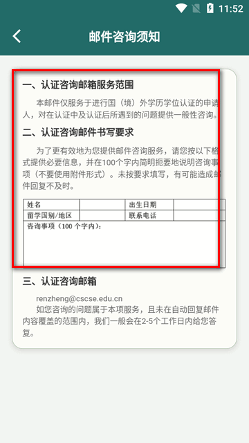 留学e网通app