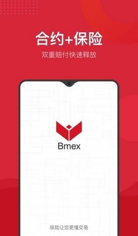 bmex交易所正版