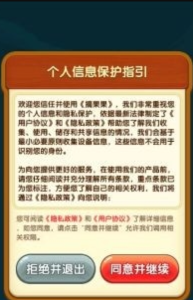 摘果果赚钱小游戏截图