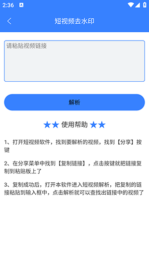 视频链接下载器截图