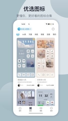 万能小组件TopWidgets截图