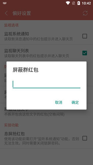 微信紅包秒掛永久免費自動搶免root不封號下載-微信紅包秒掛永久免費自動搶神器2024免費版下載v22.1