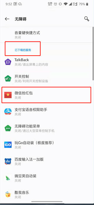 微信紅包秒掛永久免費自動搶免root不封號下載-微信紅包秒掛永久免費自動搶神器2024免費版下載v22.1