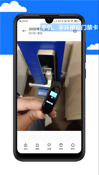 NFC Tool