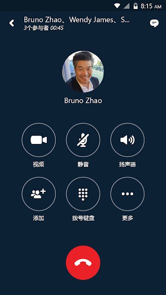 skype for business最新版本