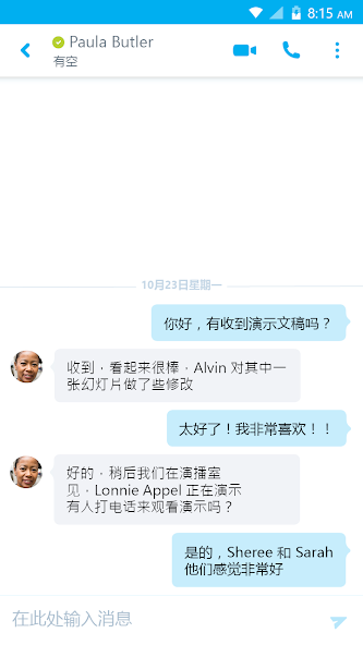 skype for business最新版本