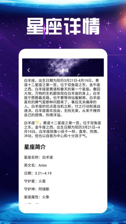 Quin塔罗星座工具截图