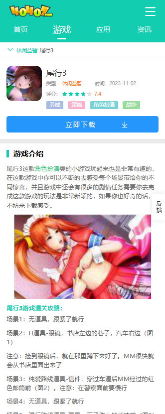尾行3