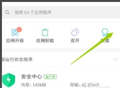 GG修改器最新版
