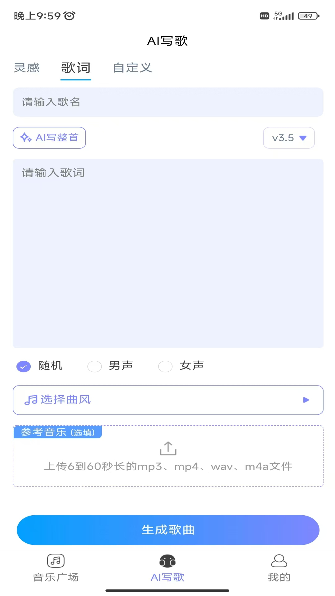 酷你AI音乐ai写歌app免费下载-酷你AI音乐ai写歌app安卓版下载v1.2.5