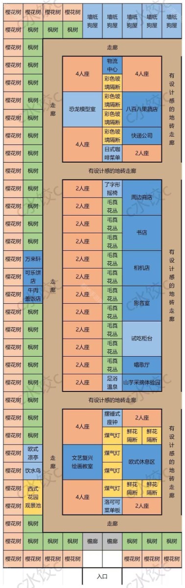 哆啦a梦的铜锣烧店物语折安卓