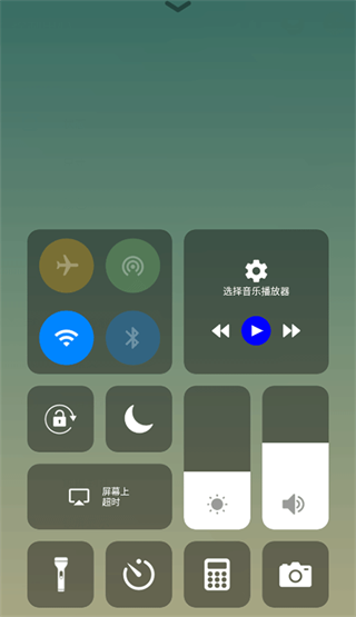 EasyContro control center