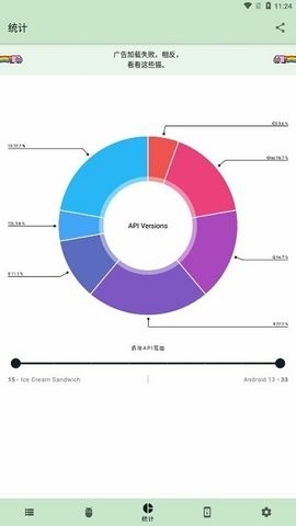 应用检测器截图