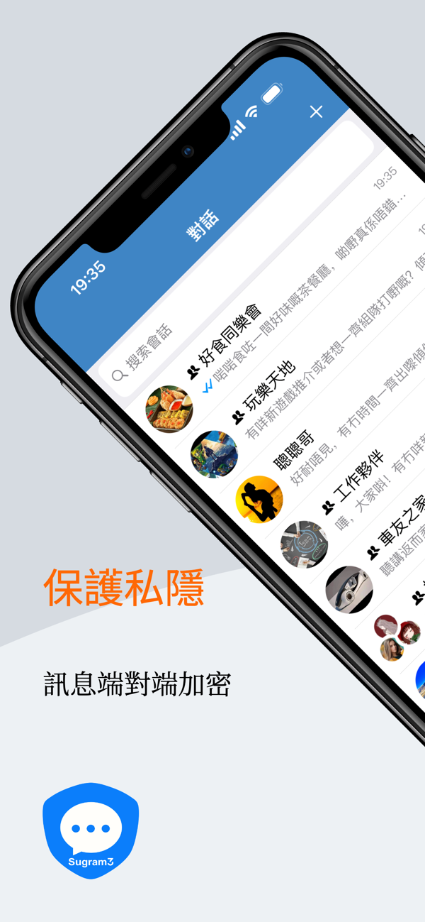 sugram畅聊版app