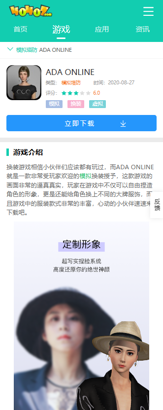 ADA ONLINE