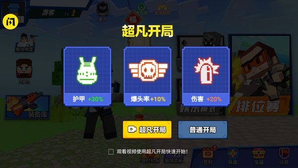 我爆头贼准