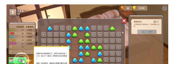 中国式家长模拟器