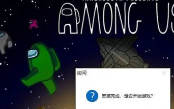 太空狼人游戏