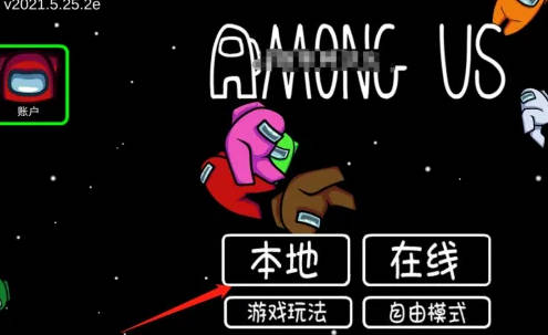 太空狼人游戏