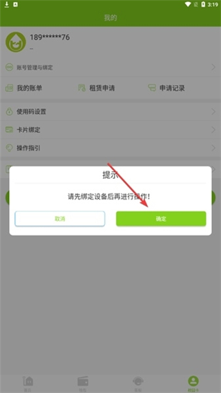 汇优app