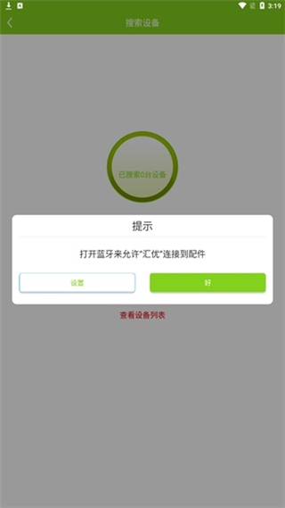 汇优app