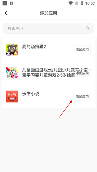 无尽分身app