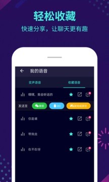 xa变声器截图