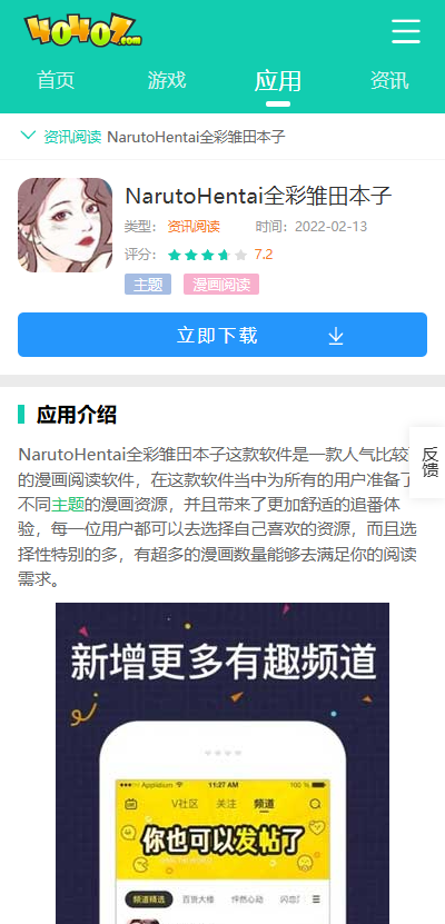 NarutoHentai全彩雏田本子