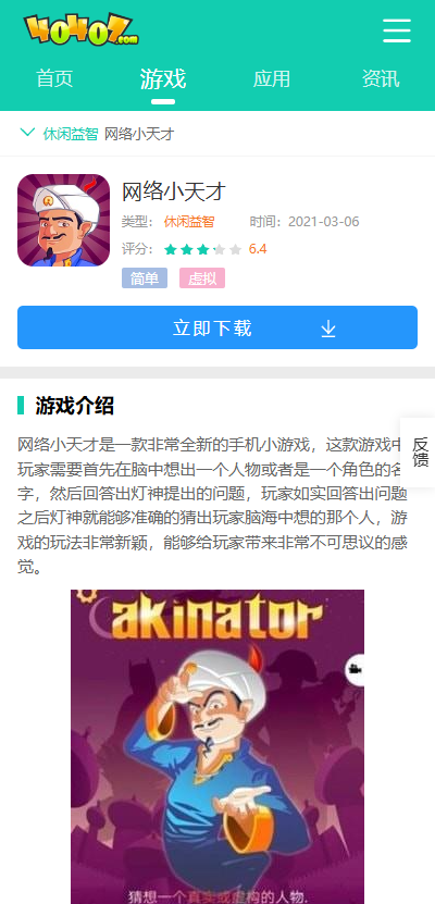 网络小天才