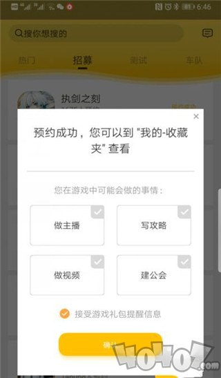 腾讯先游app