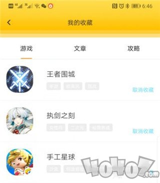 腾讯先游app