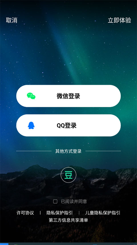 豆瓣FM