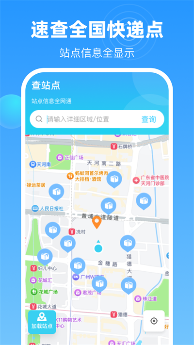 一键查快递全网版截图