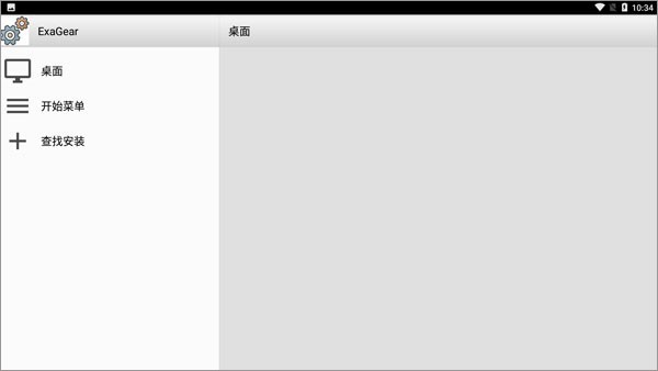 安卓版exagear模拟器截图