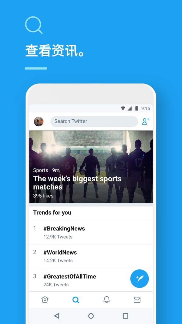 推特 app截图