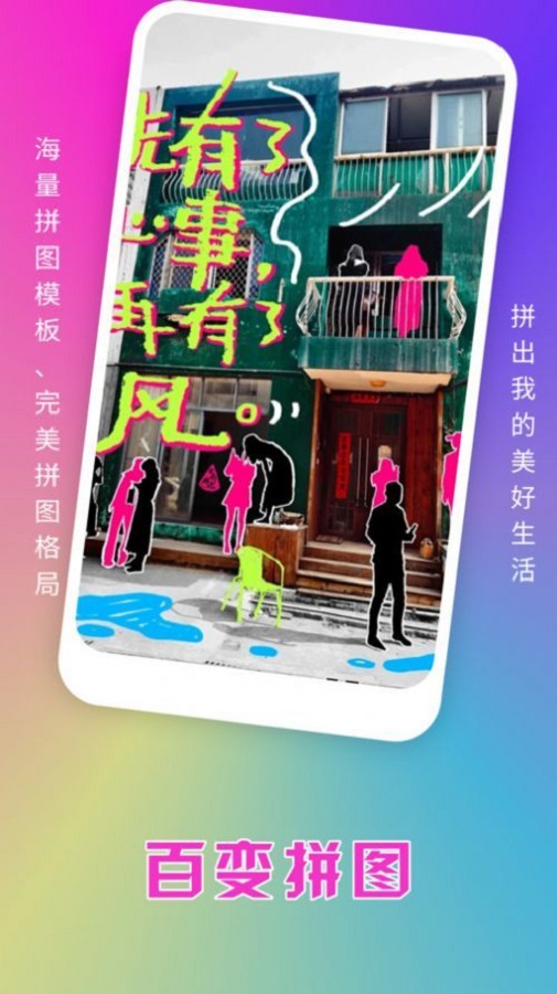 趣夜秀app截图