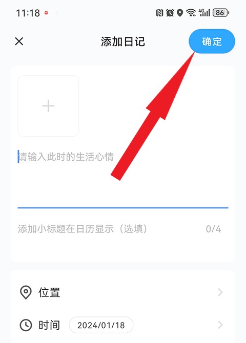 足迹看脚app最新版