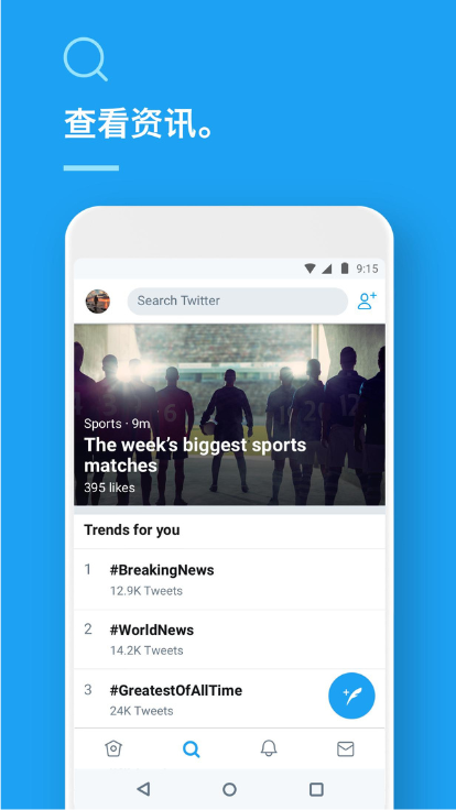 twitter app apk