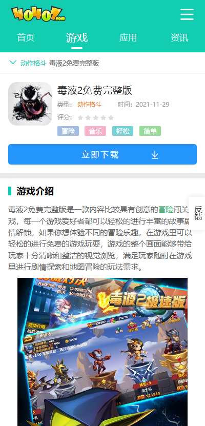 毒液2免费完整版