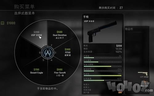 CS反恐精英