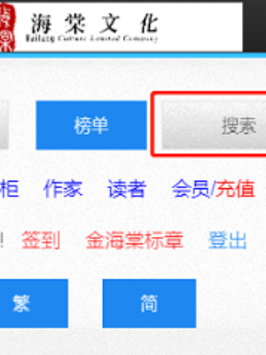 新海棠书屋