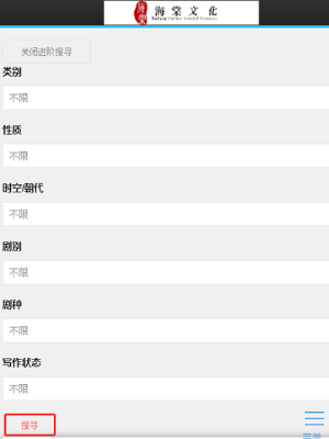 新海棠书屋